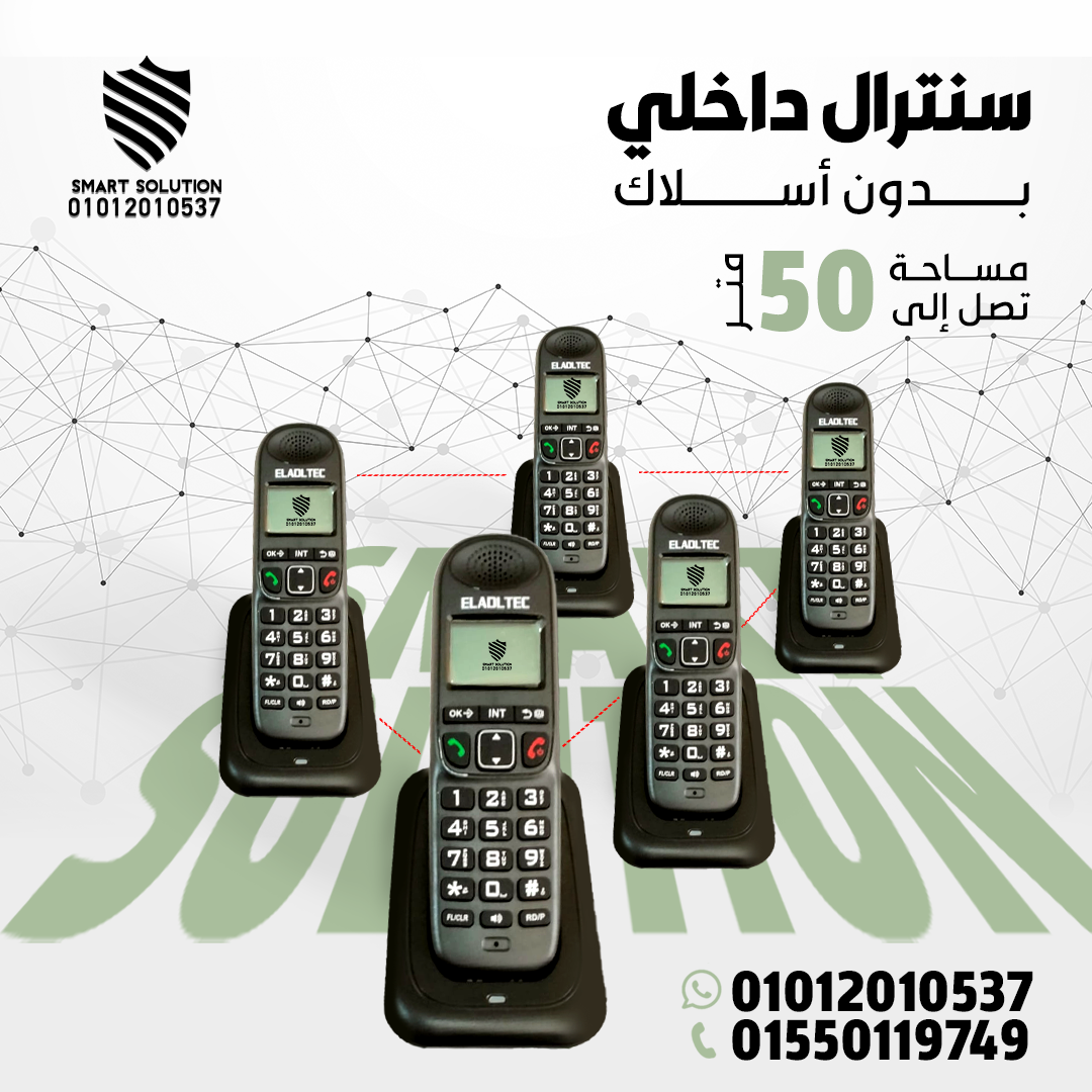 سنترال داخلى لاسيلكي